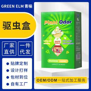 Insect Repellent Indoor Household Baby Mosquito Repellent Insect Repellent Aromatherapy Home Insecticide Non-Toxic Artifact