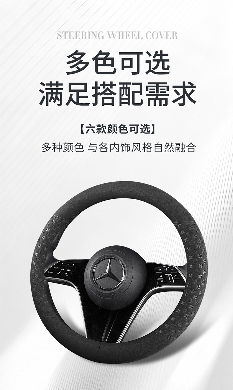 Ultra-thin non-slip breathable suede steering wheel cover, suitable for all seasons
