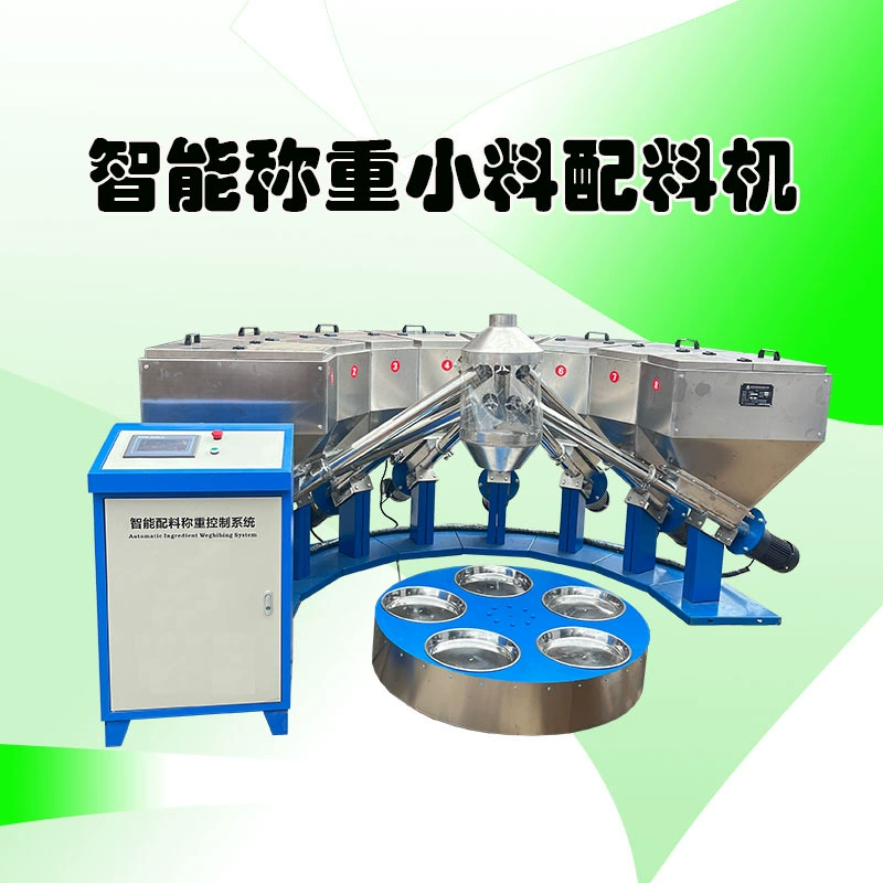 Пластмассовая резиновая формула машина для дозирования химических порошковых гранул машина для дозирования пищевых приправ интеллектуальная система контроля дозирования