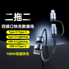 Huawei Apple デュアル Type-C スーパー 4-in-1 高速充電ケーブル PD 高速充電 100W 2-in-2 データケーブルに適しています。