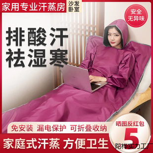 Sweat Steaming Bag, Whole Body Household Non-Detoxification Sweat Steaming Box, Full Moon Sweating Room, Sauna Bath Box, Steam Machine Fumigation Sweat Steaming Blanket