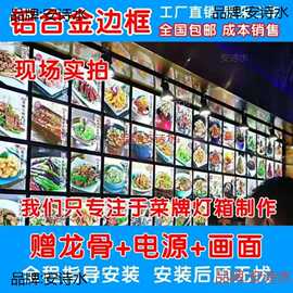 悬挂点菜铝合金点餐菜谱挂墙式贴墙展示牌饭店价格牌发光菜牌灯箱