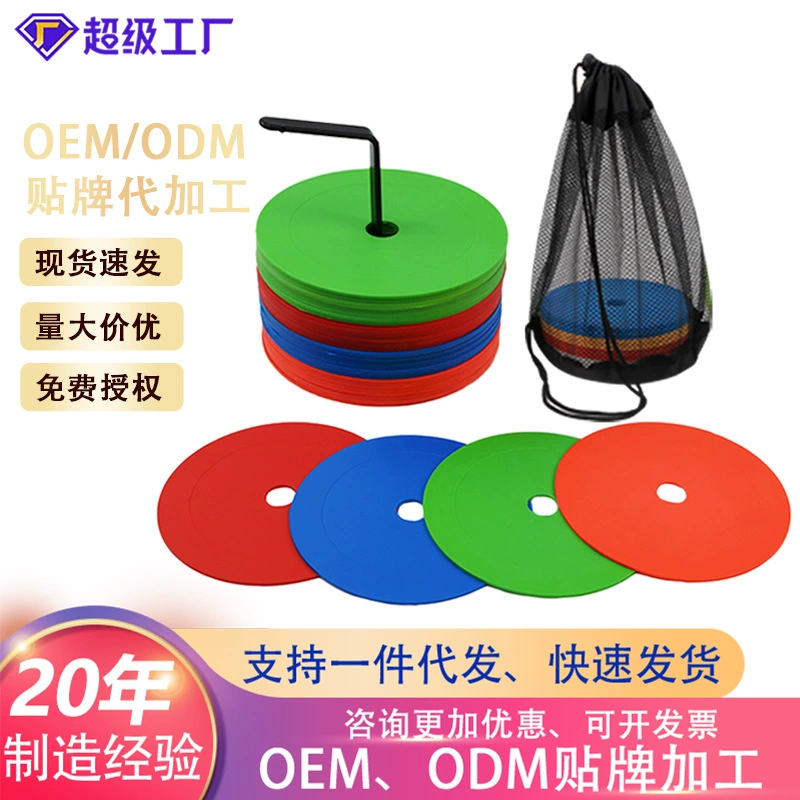Плоский маркерный диск диаметром 15 см, оборудование для тренировок по футболу, плоский маркерный диск, на котором можно нанести номера, индивидуальный маркерный диск.