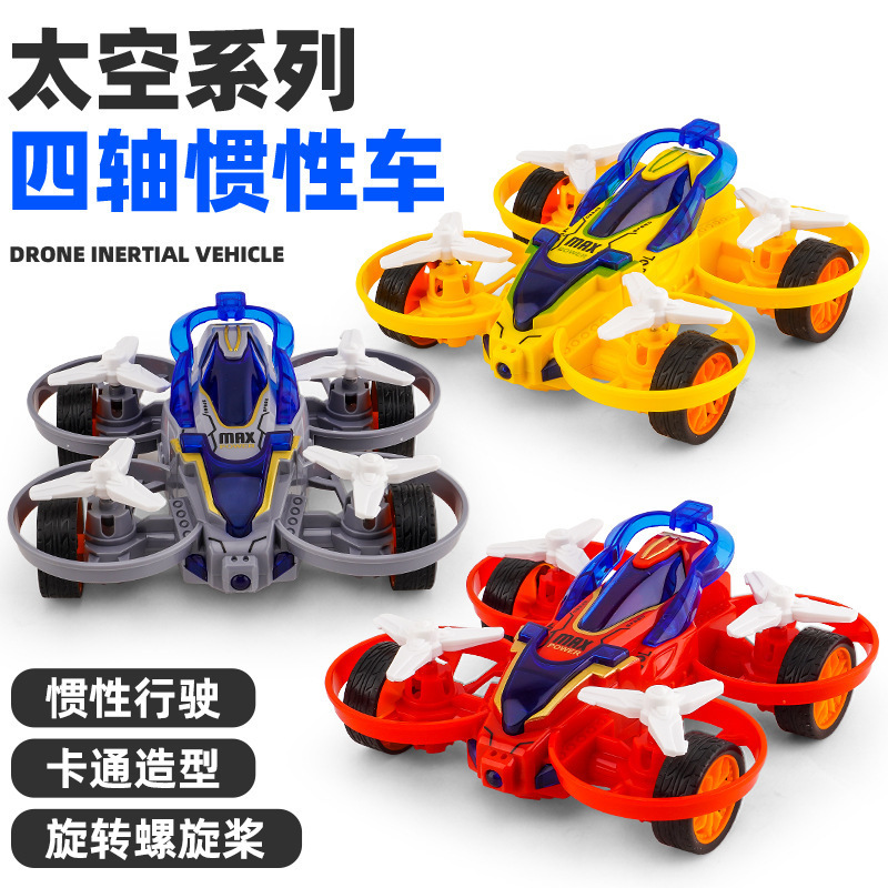 跨境外贸宝宝儿童玩具男孩仿真四轴飞行器飞碟惯性玩具车地摊玩具|undefined