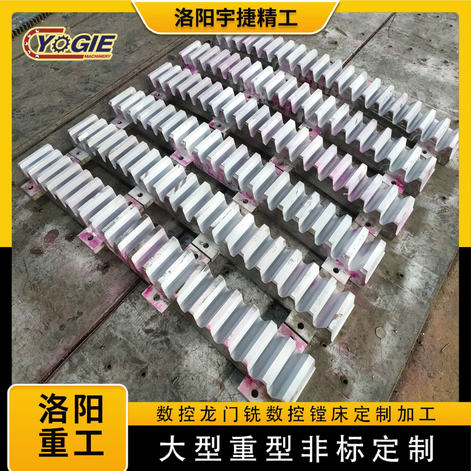 洛阳机械厂家数控龙门铣加工大型齿轮齿圈齿条来图生产