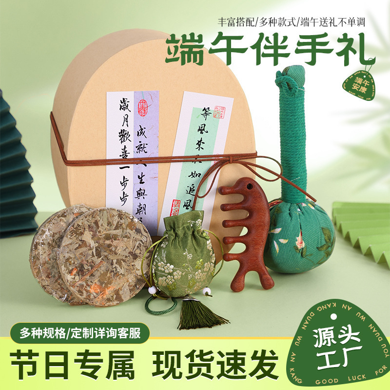 创意艾草养生锤礼品套装节日礼品艾草锤养生礼盒装公司团购伴手礼|undefined