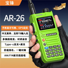 ���hAR-26���v�Cһ�I���ltype-Cֱ��GPS��λ����{�����l�������{