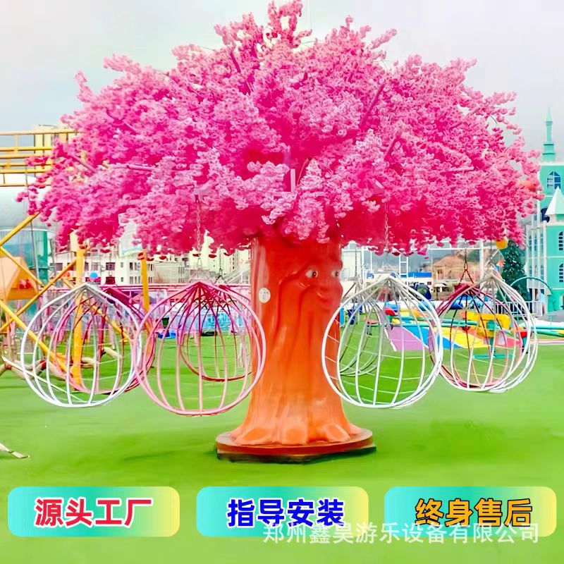 景区农庄网红许愿树快乐荡椅亲子过山车坑爹过山车无动力海盗船