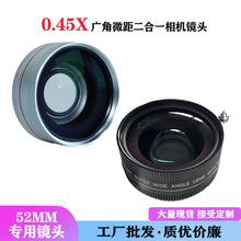 现货数码相机广角微距镜头高清无畸变专业广角相机附加镜