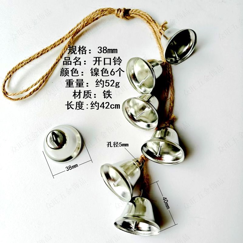 열린 종 38개, 두꺼운 흰색 종 6개 + 대마 밧줄