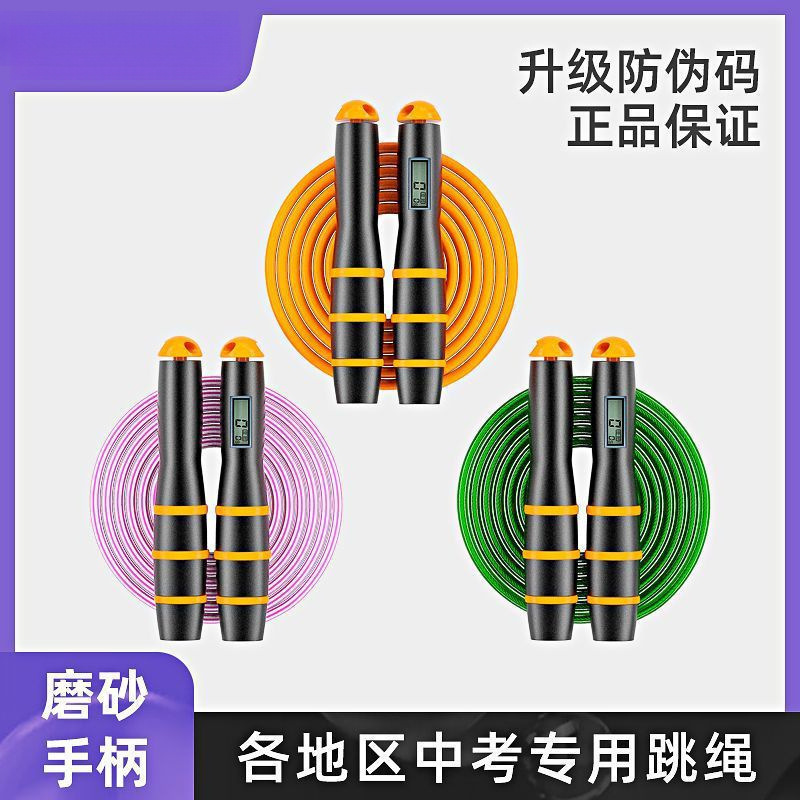 恒康佳业中考跳绳河南江西广东初中生体育考试计数钢丝包邮|undefined