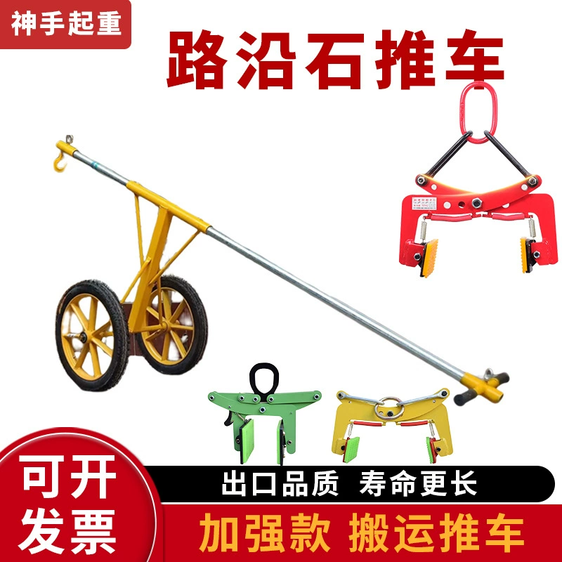 Транспортер для бордюров, спортивный кран, универсальный зажим для мрамора, мобильный зажим для сланца, тележка для транспортировки и установки