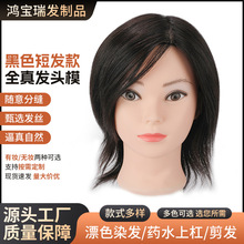 全真发美发头模理发店专用编发盘发精剪卷烫染发头模公仔头假人头