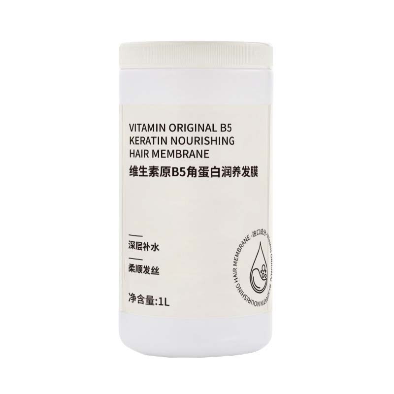 柔顺蛋白霜修复干枯毛躁染后护色保湿蛋白蛋白发膜护发素|undefined