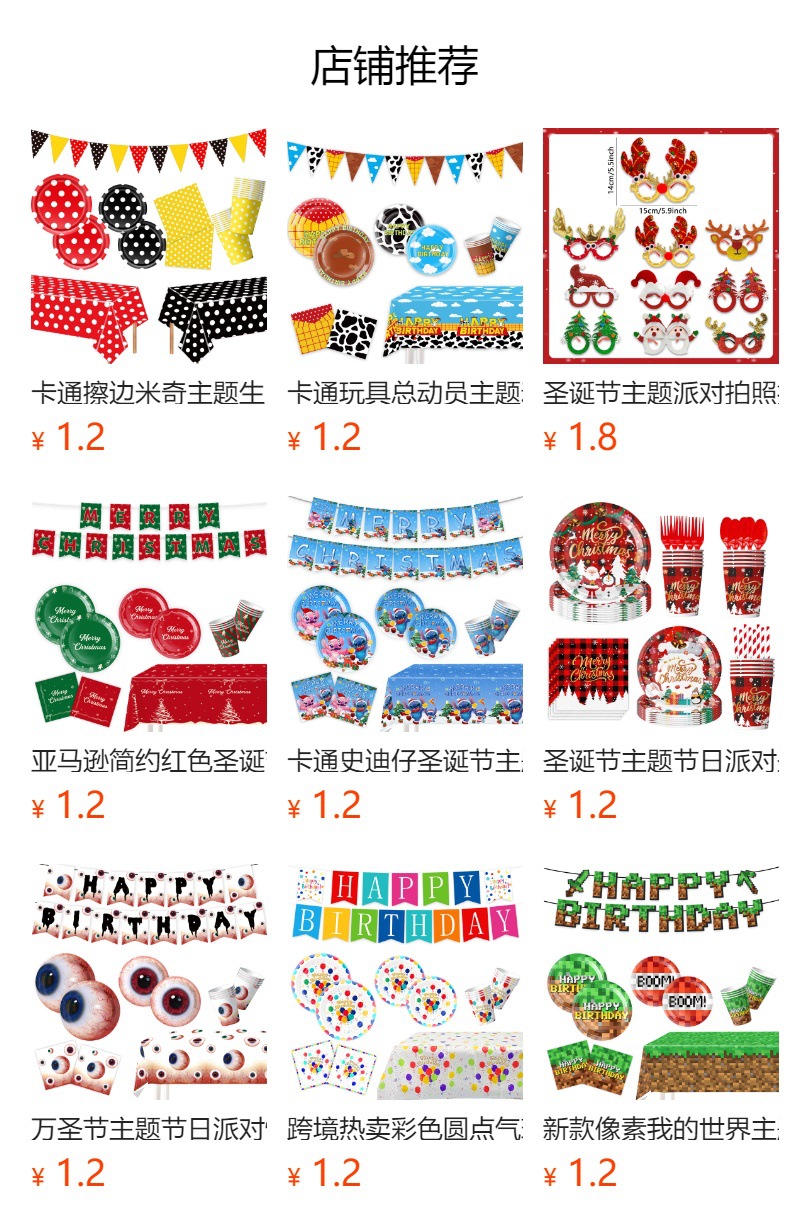 预览状态下无法点击,发布后,可点击跳转到对应的商品页面