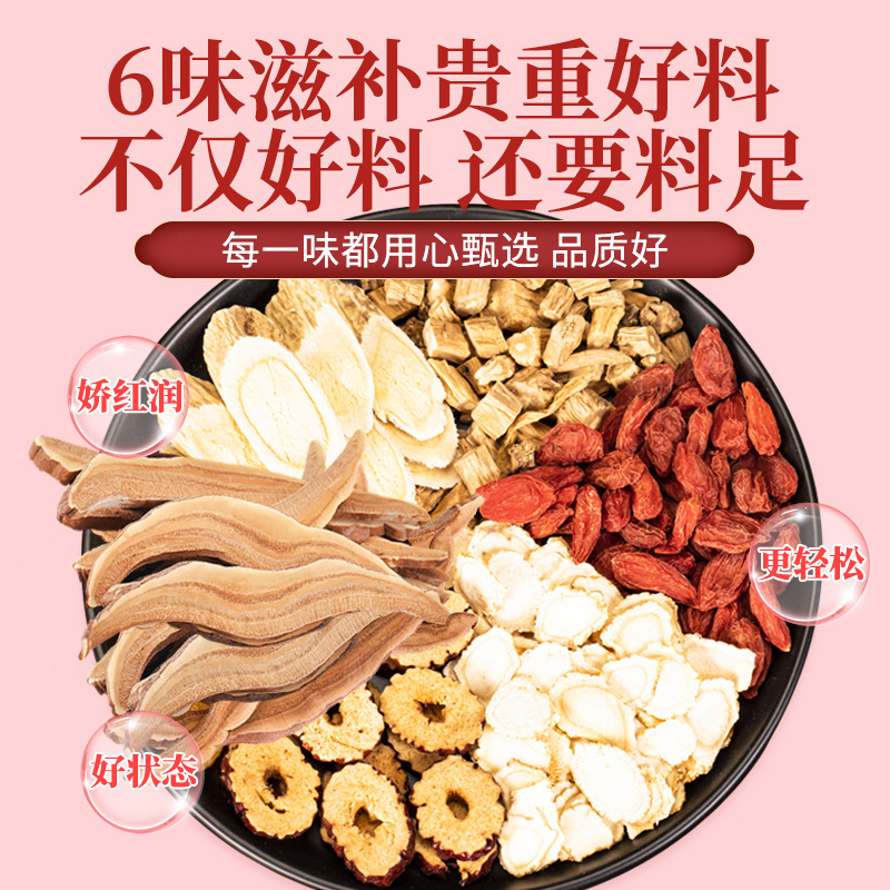 红枣枸杞玫瑰花黄芪当归党参气血双女人气血独立包装养生组合花茶|undefined