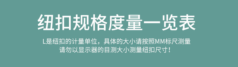 时尚潮流镶钻花边鸡眼扣 多规格铜质气眼扣大衣外套服饰配件纽扣详情11