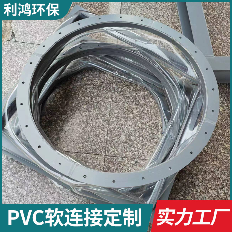 PVC软连接风机软连接进出口排烟通风管道伸缩PVC耐磨耐高温软接头