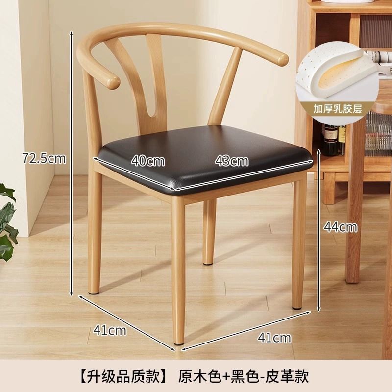 靠背椅子家用餐椅现代简约餐桌牛角椅餐厅凳子铁艺仿实木茶椅商用|undefined