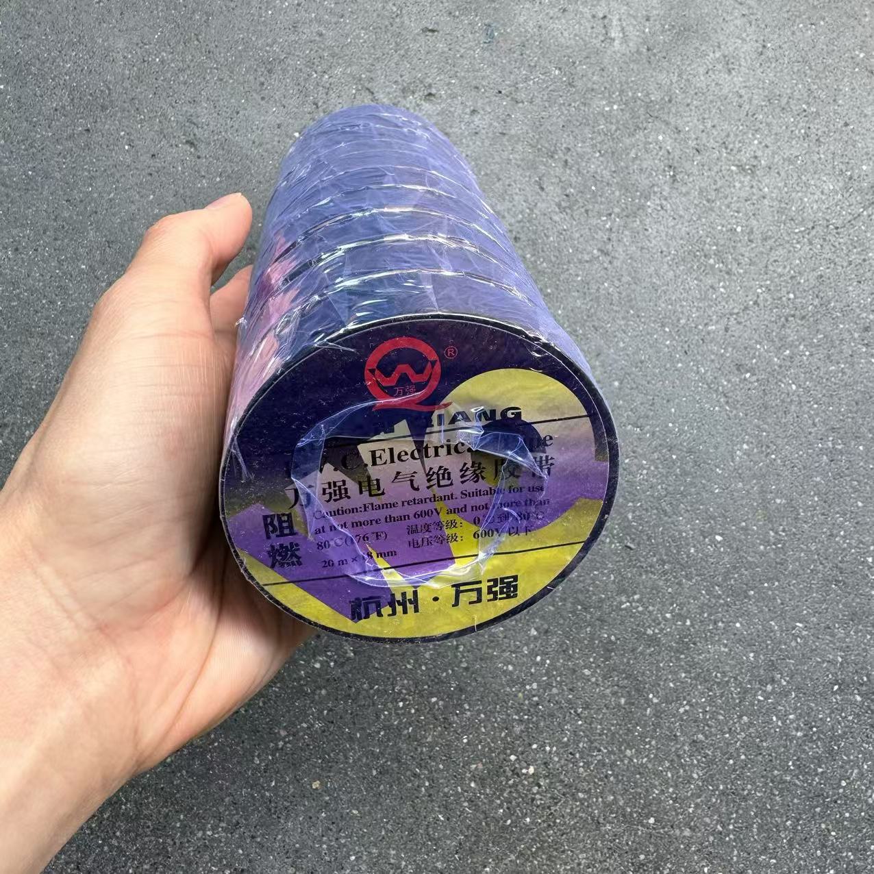 20米 杭州万强 电工胶带 阻燃胶带 绝缘胶带 与3M胶带品质类似
