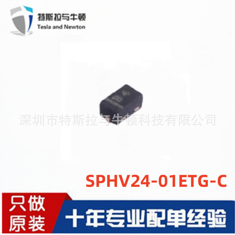 SPHV24-01ETG- C抑制器/TVS双向二极管 24V 200W 封装SOD-882力特