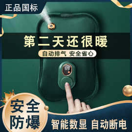 网红热水袋充电式防爆暖水袋注水灌电暖手宝宝敷肚子腰部大姨妈