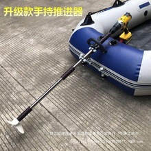 划桨手持橡皮艇螺旋桨挂充气船浆机电动皮划艇船外机推进器马达用