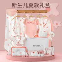 Подарочная коробка для новорожденных Детская одежда Летний хлопок набор Новорожденные новорожденные мужчины и женщины в полнолуние Подарочные принадлежности