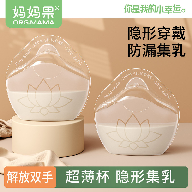 Wearable Silicone Breast Collector Hands-Free Full Silicone Breast Pump Breast Milk Collector Manual Silicone Breast Collector Wearable Silicone Breast Collector Hands-Free Full Silicone Breast Pump Breast Milk Collector Manual Silicone Breast Collector
