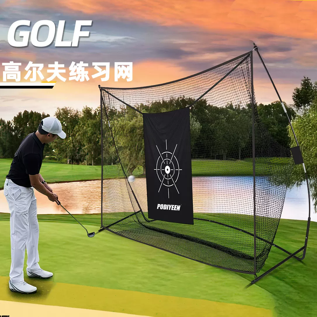 定制高尔夫球网便携式可拆卸高尔夫打击网牛津布靶标高尔夫练习网
