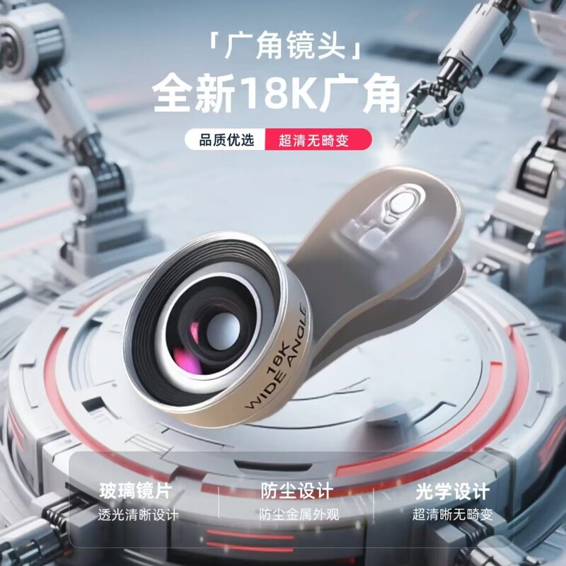 New 18K Ultra-Clear Wide-Angle Two-In-One Mobile Phone Shooting and Live Streaming Lens, Integrated Casting Photography Tool for Lip-Syncing