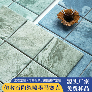 Designer Imitation Marble Texture Ceramic Mosaic Villa Landscape Outdoor Non-Slip Inkjet Swimming Pool Tile