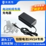 cekc电动ukca充电器