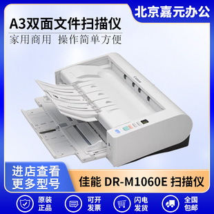  DR-M1060x A3ɫԄpļnƱƬʽ