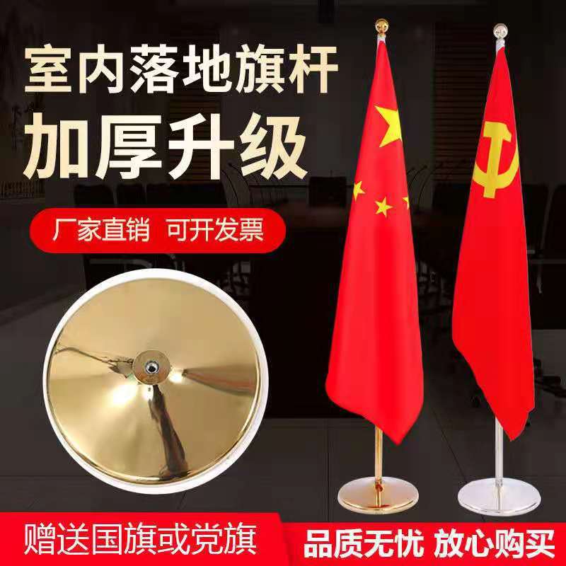 High-end 23 Office Meeting to ground Telescoping Stainless steel flagpole Decoration vertical flagpole base