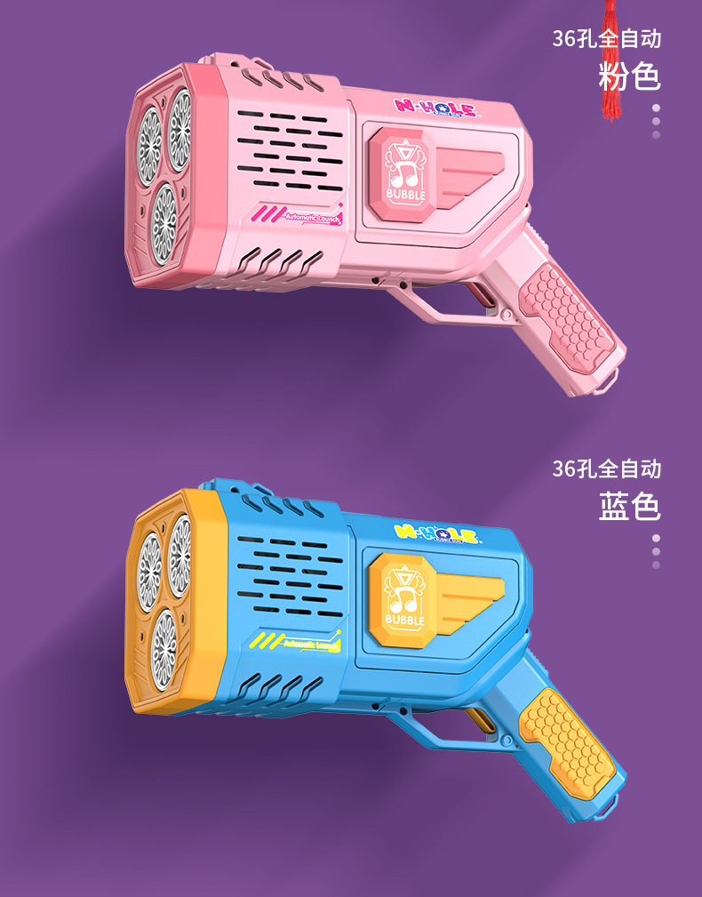 萌萌孩36孔发光全自动泡泡机电动玩具泡泡枪户外泡泡玩具儿童礼物