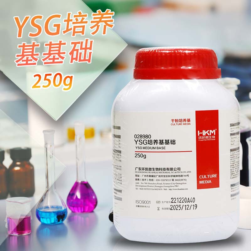 广东环凯 YSG培养基基础 250g 028980