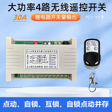 ���w����4�IС�b���_�PDC12V24V����30A��·���ˮ��늙C������