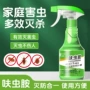 厨房灭蟑螂家用喷雾杀虫剂