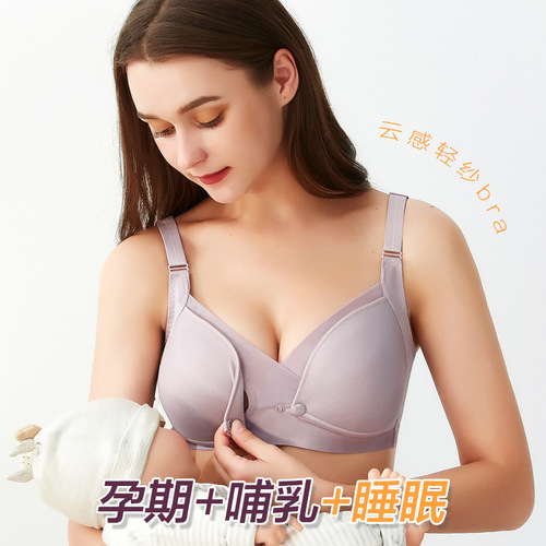 Nursing bra, ultra-thin, breathable, postpartum, push-up, front-opening breast-feeding maternity bra, special during pregnancy