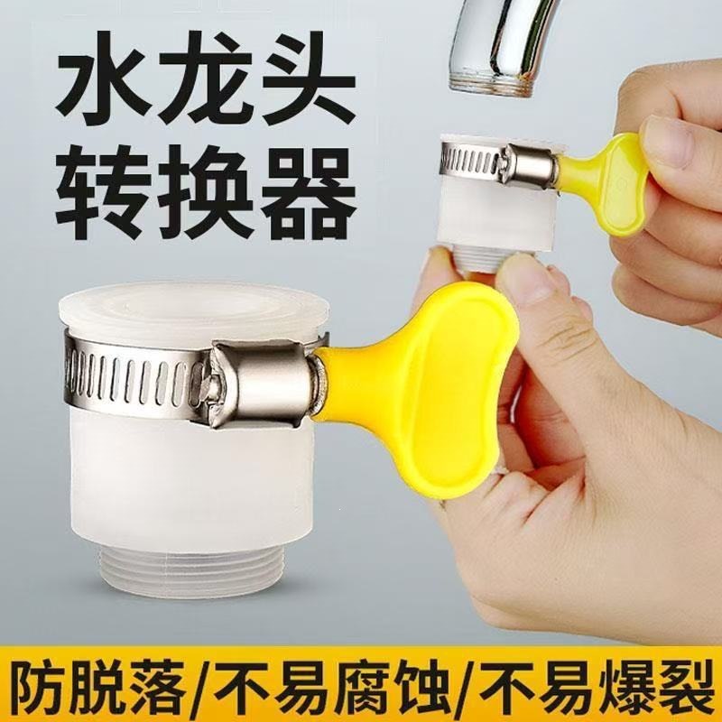 Universal kitchen faucet adapter, multi-purpose accessory converter, anti-splash aerator, faucet interface nozzle