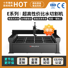厂家直销 智能数控水刀切割机 三轴/五轴 切割玻璃 石材 金属