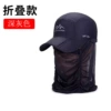 Folding brim (deep gray)