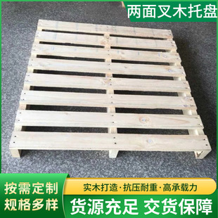 Double-Sided Fork Logistics Wooden Pallet Domestic Logistics Turnover Pallet Forklift Solid Wood Pallet Solid Wood Pallet Wooden Pallet Wooden Pallet