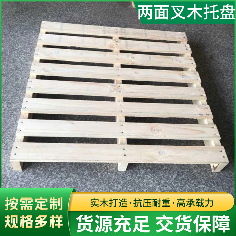 両面フォーク物流木製パレット国内物流ターンオーバーフォークフォーク車無垢材パレット無垢材パレット木製ラック木製パレット|undefined
