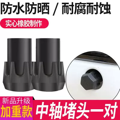 Electric vehicle pedal Shaft Rubber Footrest Plug - thickened-a-pair-of-bottom-bracket-plugs