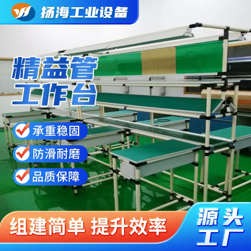 批发精益管工作台仓库快递防静电操作桌单双面电商智能打包生产线