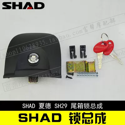 Motorcycle trunk | Pull Cord - sh29-lock-assembly