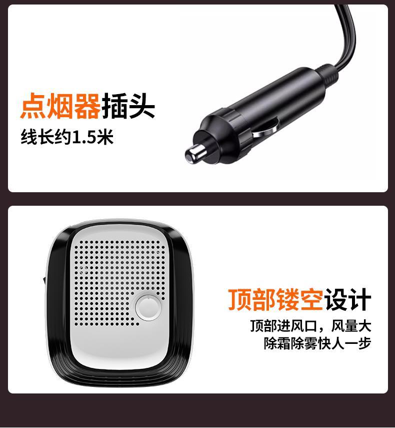 Car heater car truck winter car quick heating 12V24V heater fan mist removal heating heating artifact