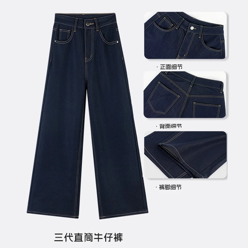 跨境深蓝色莱赛尔天丝阔腿牛仔裤女夏薄高腰显瘦直筒垂感小个子拖|undefined